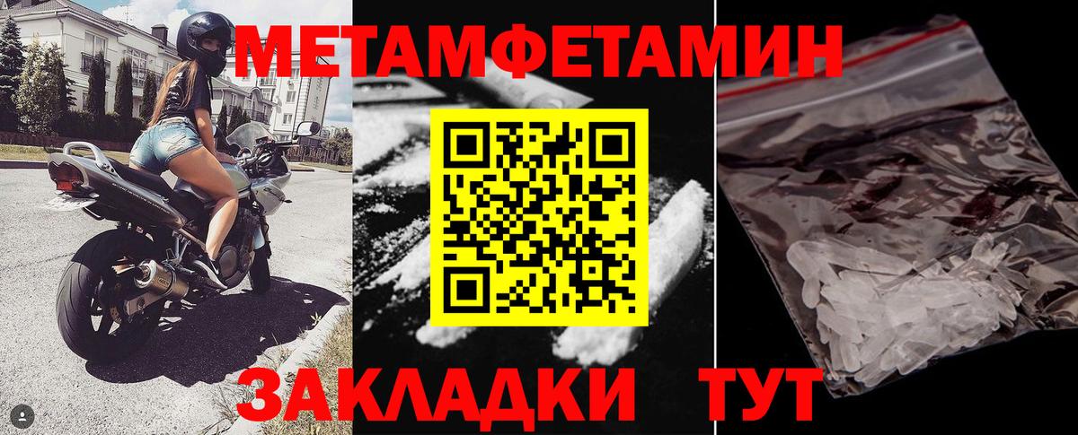 Amphetamine  Вход с VPN  Муравленко  Amphetamine Розовый 