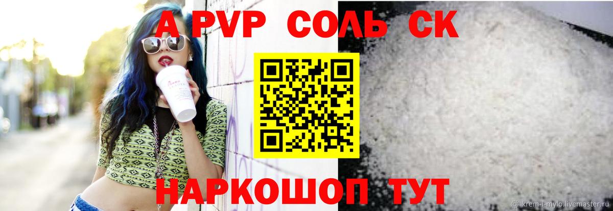 Alpha-PVP кристаллы Муравленко