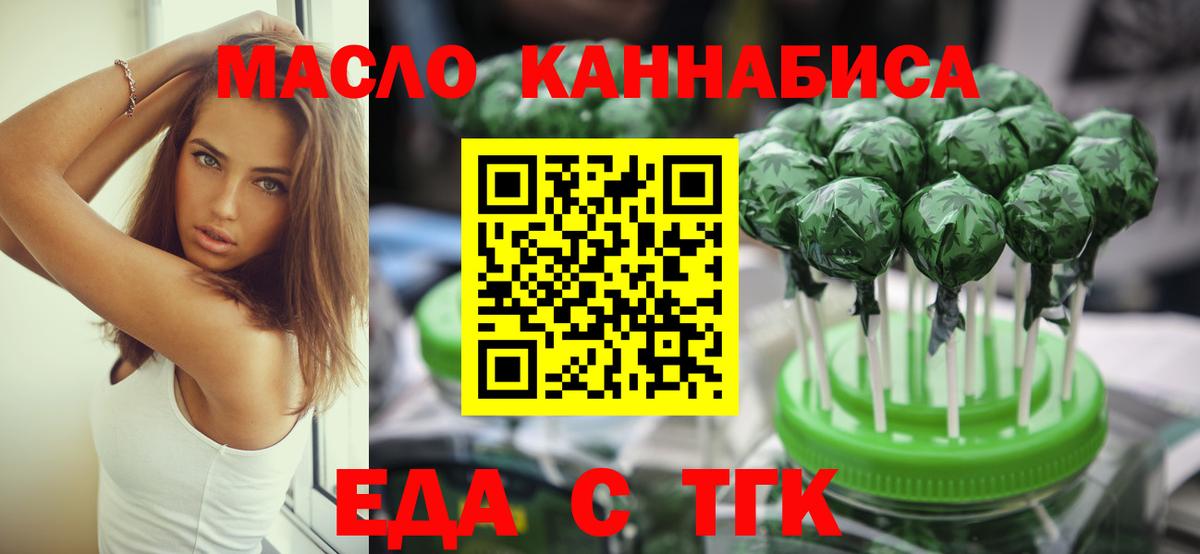 Cannafood конопля  Вход с VPN  Муравленко 