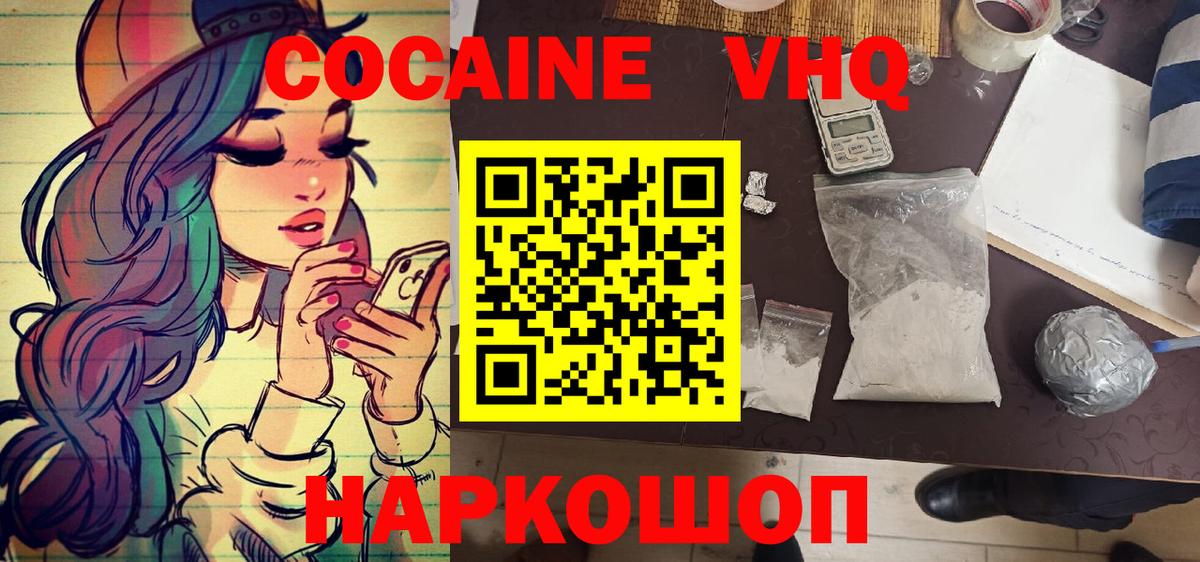 КОКАИН 99%  Вход с VPN  Cocaine 98%  Муравленко 