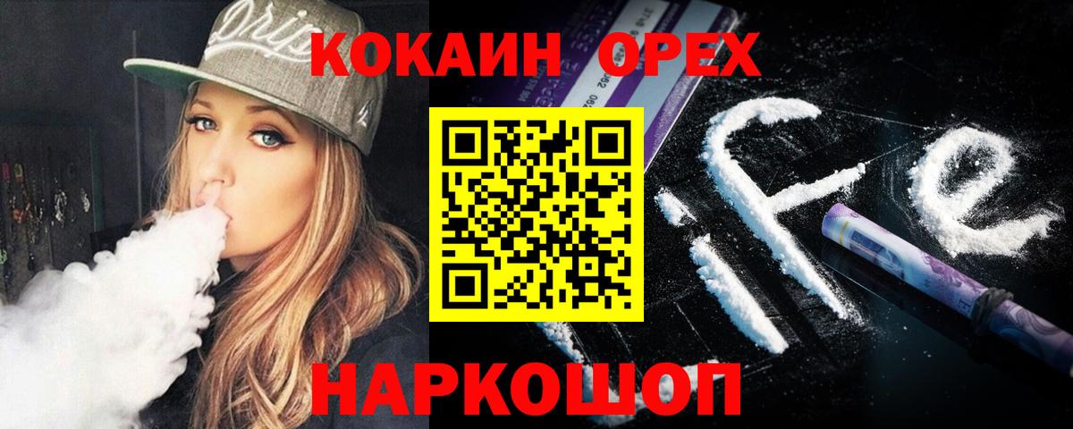 Кокаин Columbia Муравленко