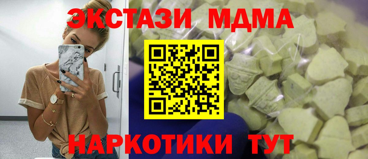 нарко площадка какой сайт  Вход с VPN  Муравленко  Экстази  Экстази Дубай  Ecstasy ешки 