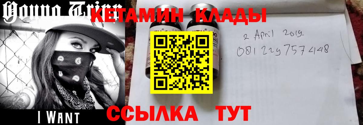 Кетамин VHQ Муравленко