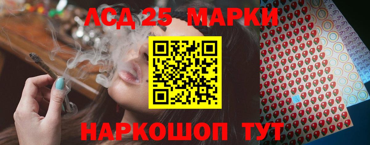 LSD-25 экстази кислота Муравленко