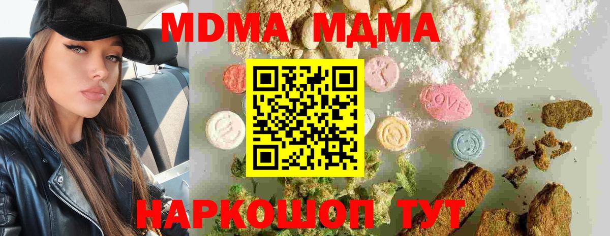 MDMA crystal  Вход с VPN  Муравленко 