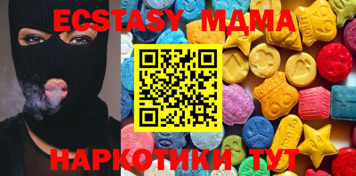 MDMA молли Муравленко