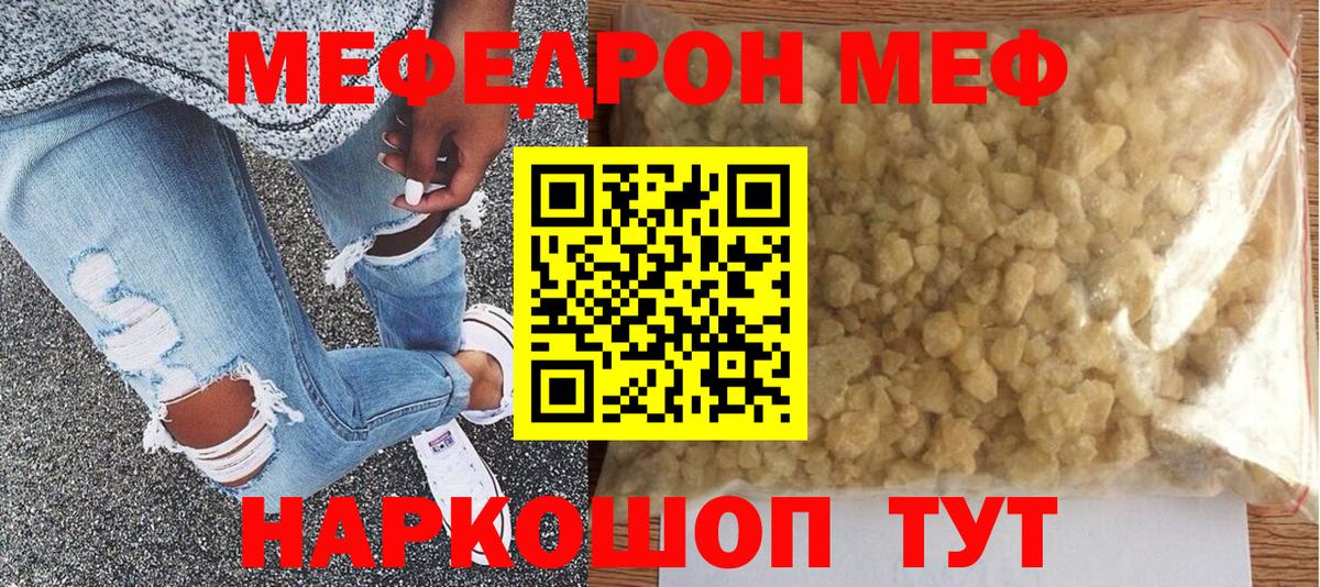 продажа наркотиков  Мефедрон мяу мяу  мега маркетплейс  Муравленко  Вход с VPN 