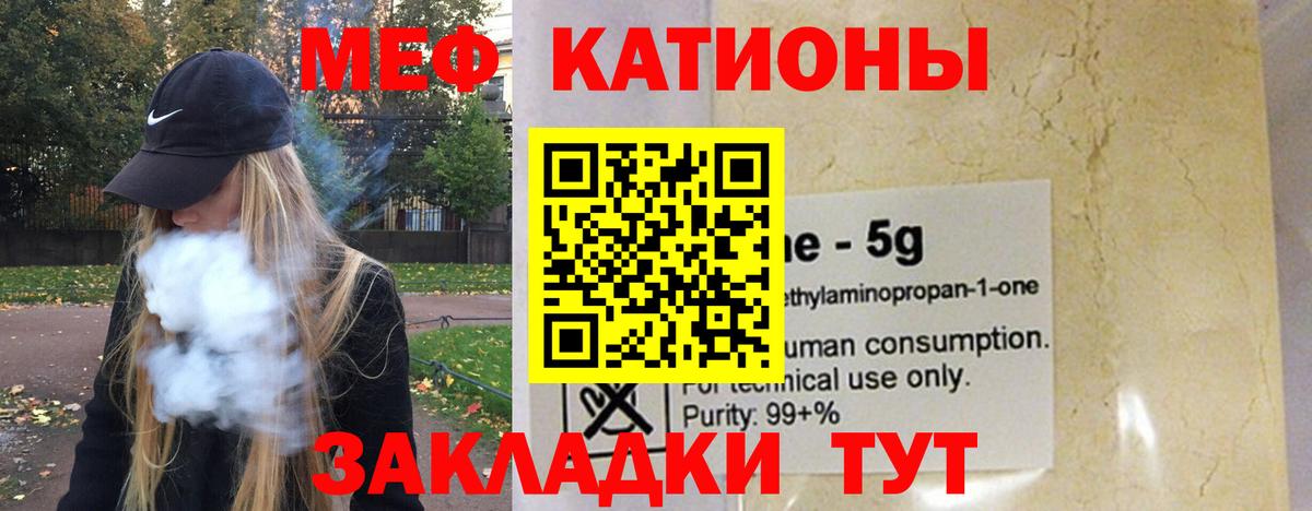 МЕФ  Муравленко
