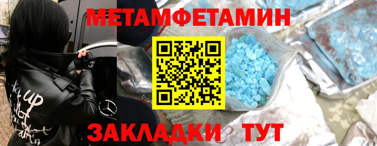 Метамфетамин Methamphetamine Муравленко