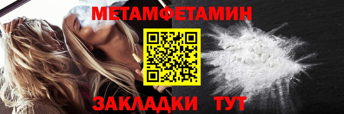 Муравленко  Метамфетамин витя  Метамфетамин  Метамфетамин витя  Вход с VPN 